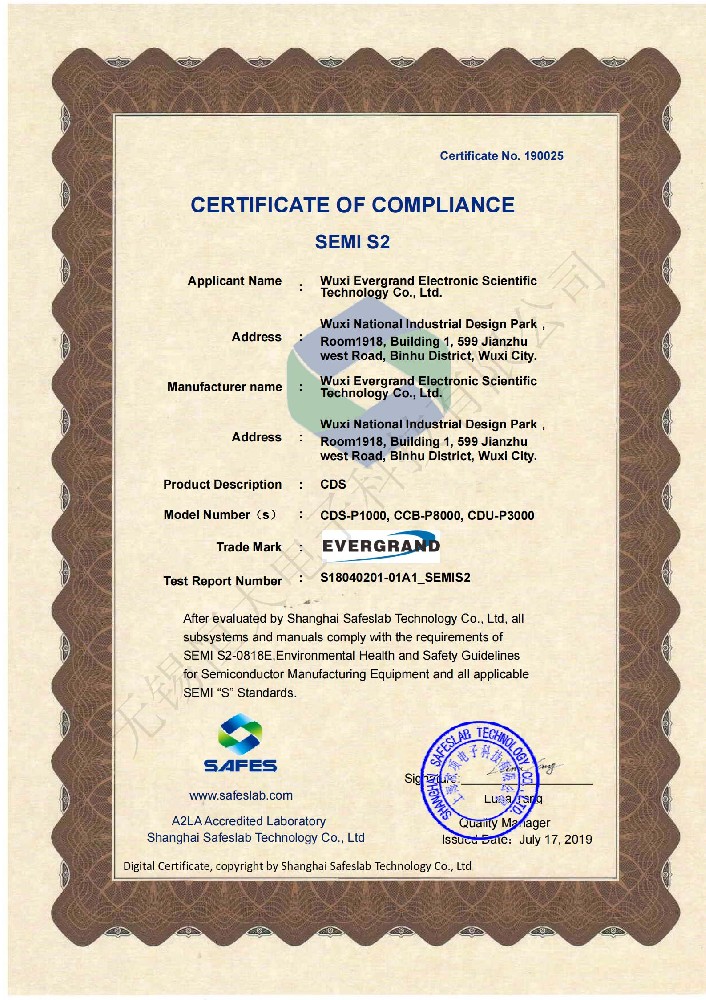 SEMI certificate - 化学品供应系统